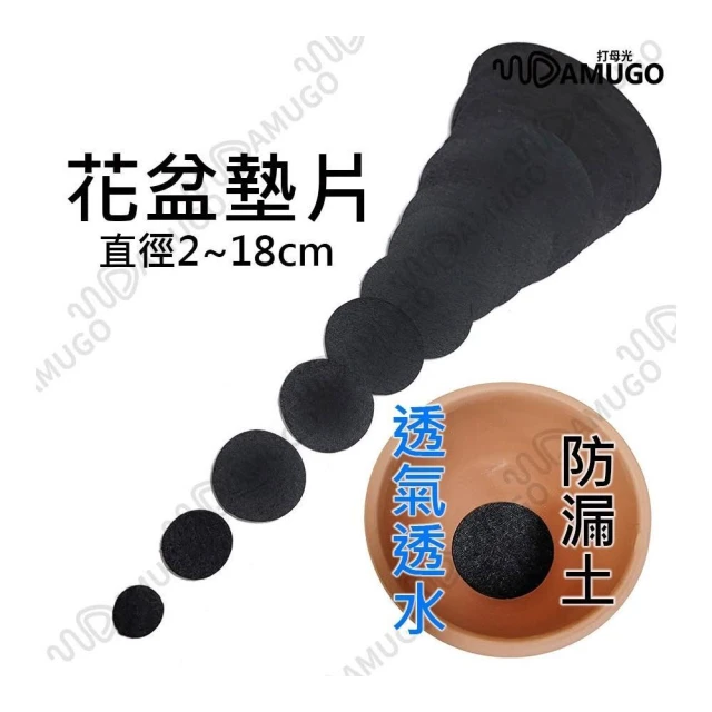 花盆墊片 防漏網 防漏墊片 防漏土