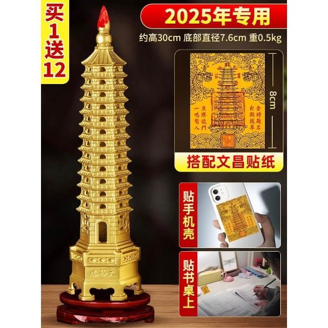 銅器 九層宝塔 文昌塔 家庭 事務室書斎 書架 装飾品 置物 銅器 九層宝塔 文昌塔 家庭 事務室書斎 書架 装飾品 置物 銅器 九