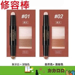 修容棒 修容 高光 臥蠶筆 臥蠶 臥蟬筆 啞光高光 修容筆 鼻影 彩妝 彩妝品 彩妝工具 日常使用 KBT307