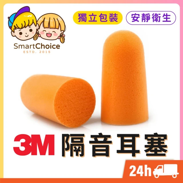 3M隔音耳塞 台灣現貨 隔日到貨 隔音耳塞 耳塞 3M 防噪音 睡眠 游泳 降噪 靜音 入耳式耳塞 降低噪音耳塞