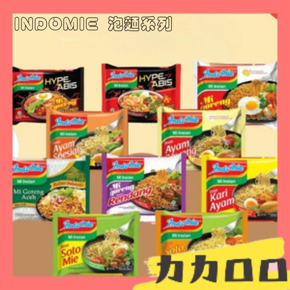 Indomie 營多麵 印尼炒麵 印尼泡麵 杯麵 碗裝泡麵 不倒翁泡麵 小碗 日清杯麵 小豬泡麵 泡麵碗裝 KFD01