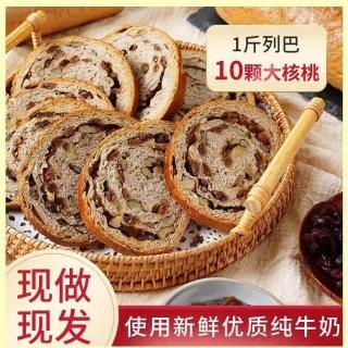 天下美食俄罗斯风味大列巴面包坚果仁有糖无蔗糖早餐黑麦糕点