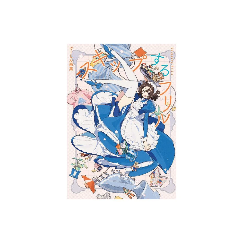 岩本ゼロゴ初畫集《Reflection》