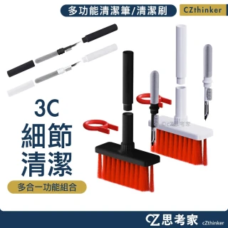 多功能清潔筆 清潔組 清潔刷 AirPods 清潔 藍芽耳機清潔 手機清潔 鏡頭清潔 相機清潔 筆電清潔 鍵盤清潔