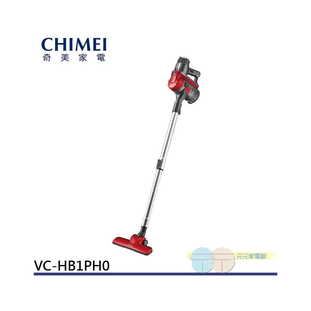 【CHIMEI 奇美】奇美手持直立兩用強力氣旋吸塵器VC-HB1PH0