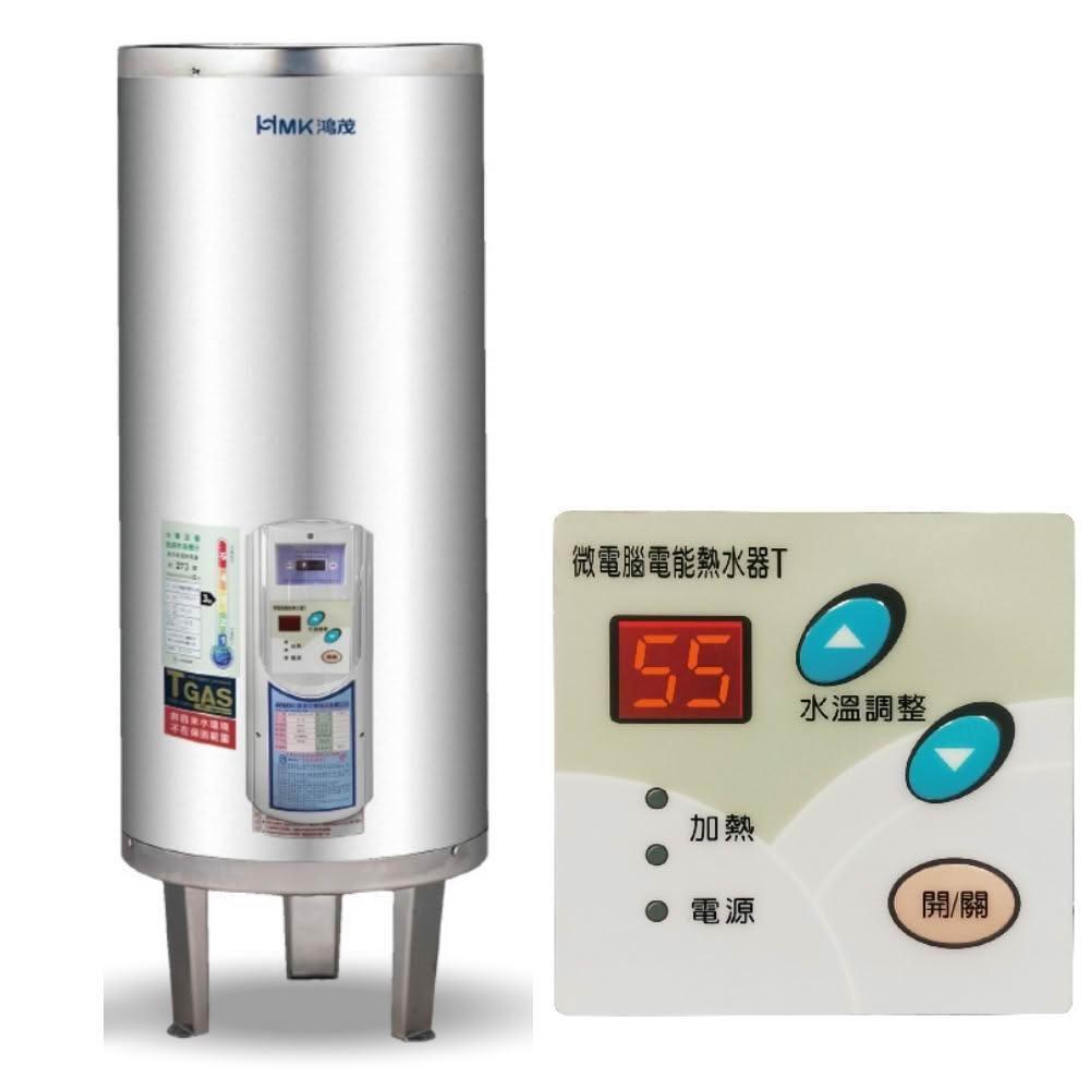 【HMK 鴻茂】40加侖調溫型附線控落地式儲熱式電熱水器EH-4001TS-TB 基本安裝