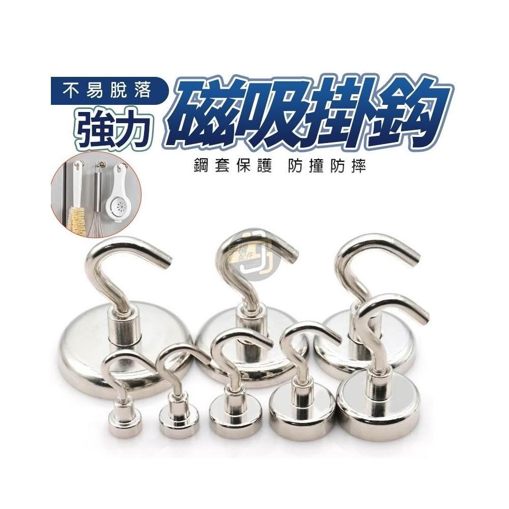 JS購物 鐵掛鉤 磁鐵掛勾 磁吸掛鉤 露營掛勾 廚房掛勾  旋轉磁鐵掛勾 強磁掛勾 磁鐵 強力磁鐵