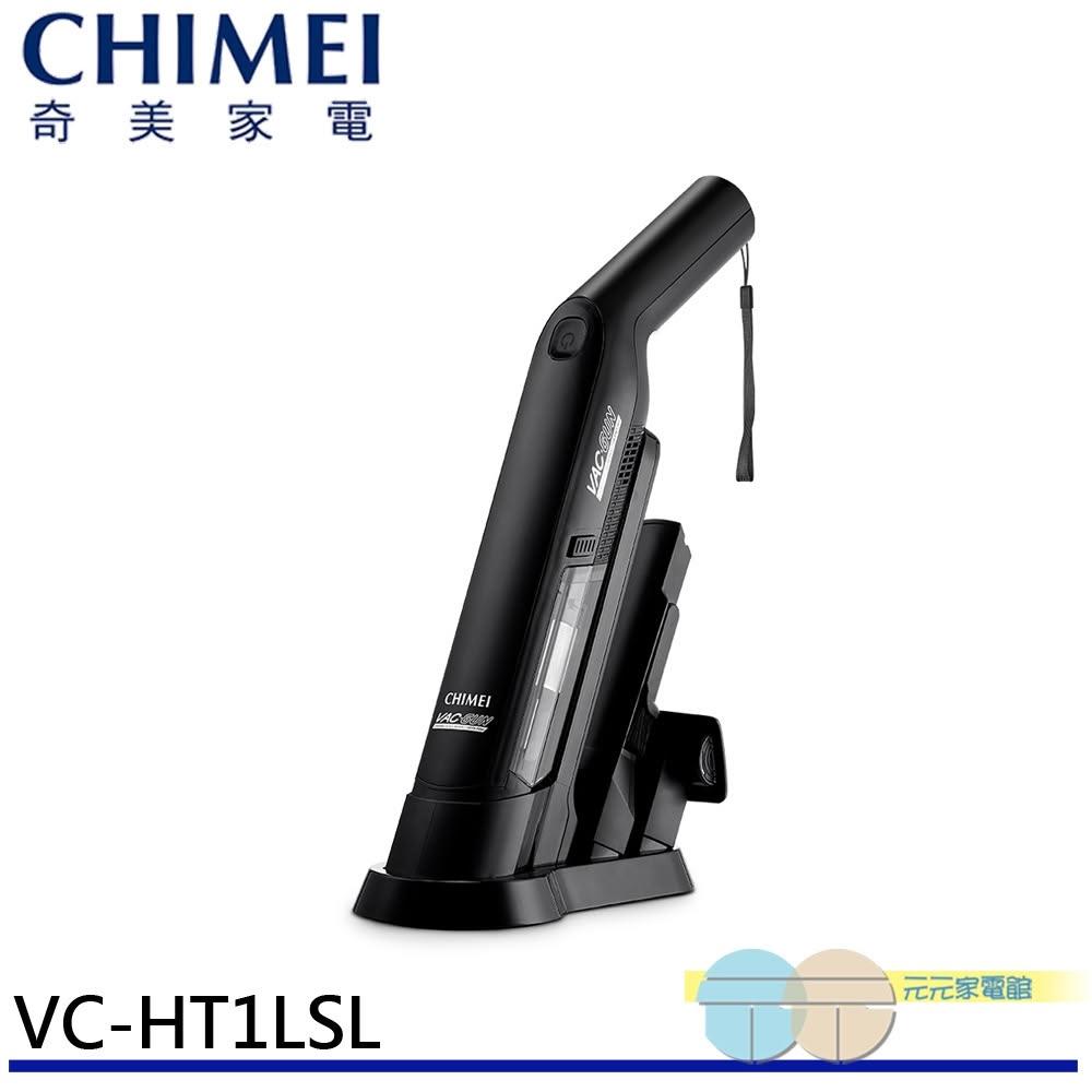 【CHIMEI 奇美】CHIMEI 奇美 輕勁手持槍型 無線吸塵器 VC-HT1LSL
