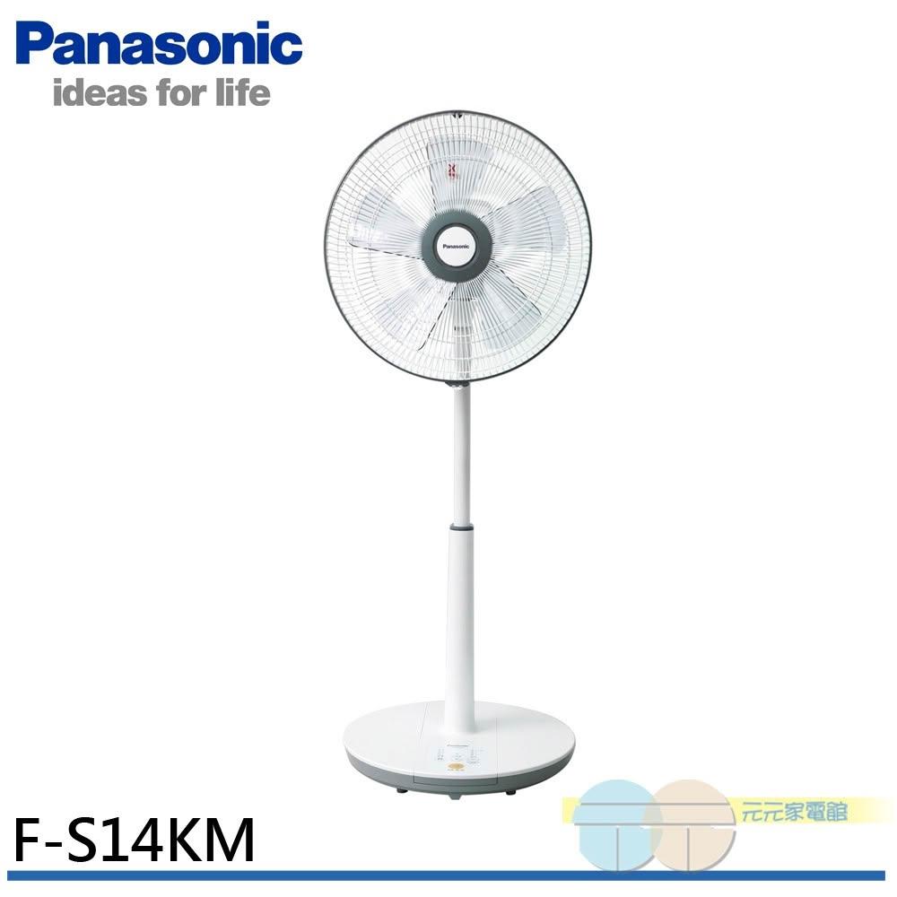 【Panasonic 國際牌】Panasonic 國際牌 14吋 3段速微電腦DC直流電風扇 F-S14KM