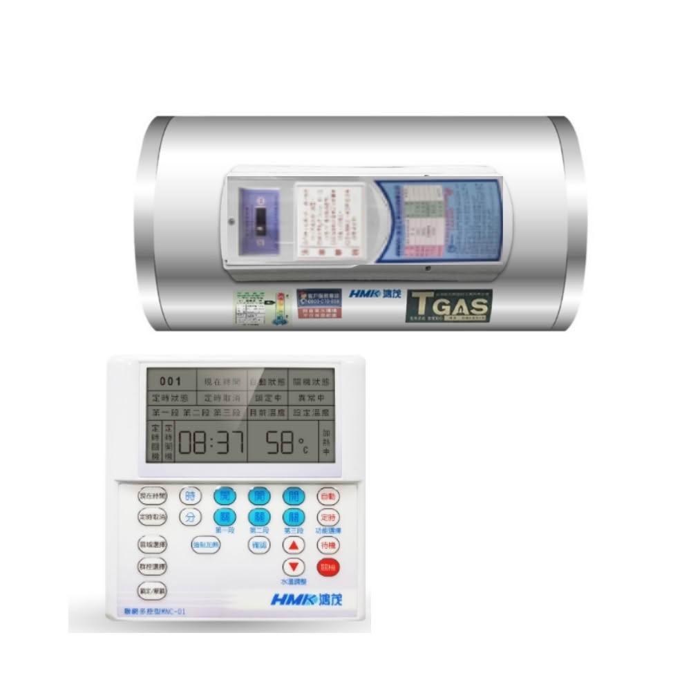 【HMK 鴻茂】8加侖定時調溫型聯網橫掛式儲熱式電熱水器EH-0802UNQ 基本安裝