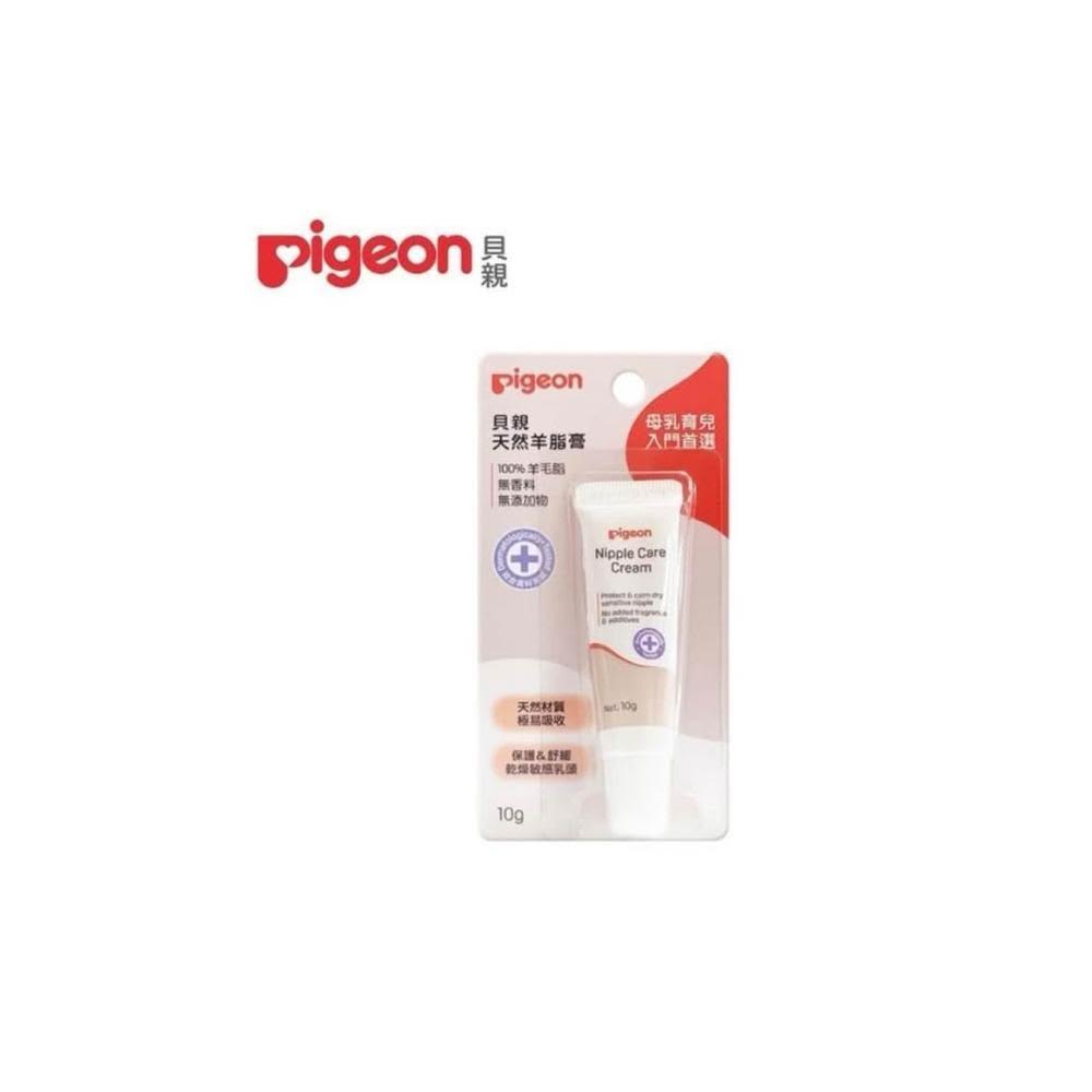 【Pigeon 貝親】Pigeon貝親 純天然羊脂膏 產後保養-miffybaby