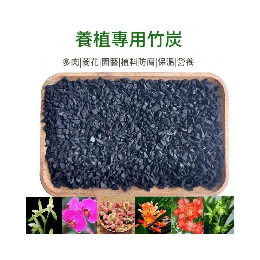 賠錢出清 竹炭 台灣現貨 土壤改良 除溼除臭 排水透氣 保肥 改善水質 景觀園藝 景觀 園藝 多肉 土 盆栽
