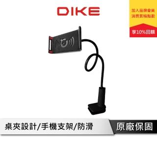 【DIKE】DIKE DHS201 手機支架 手機架 夾式支架 懶人支架 追劇神器 追劇 追劇支架