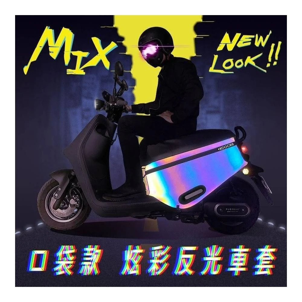 【Gogoro】VIVA MIX ME Superfast 炫彩反光 潛水布 口袋車套 (口袋收納 防水防刮 防刮套 保護套)
