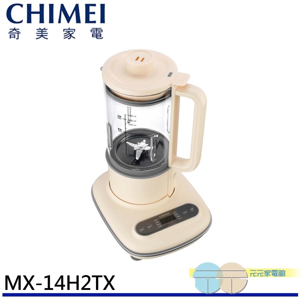 【CHIMEI 奇美】CHIMEI 奇美 冷熱破壁營養調理機 MX-14H2TX