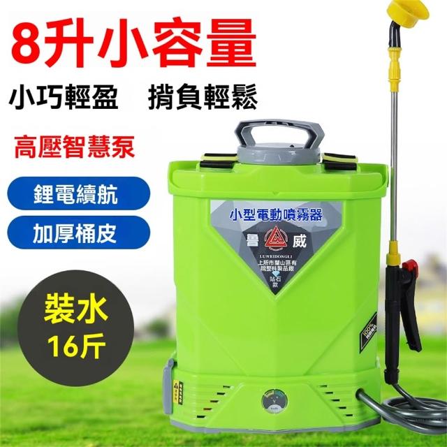 ZHIPU 芝浦】電動噴霧器8升鋰電池高壓家用園藝小型灑水小容量噴霧器