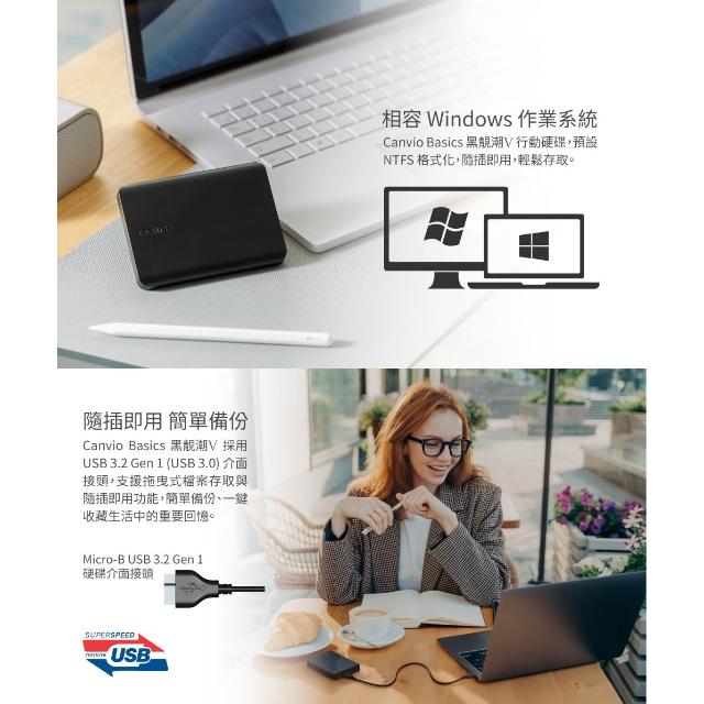 【TOSHIBA 東芝】A5 Canvio Basic USB3.0 外接式硬碟 1TB/2TB/4TB