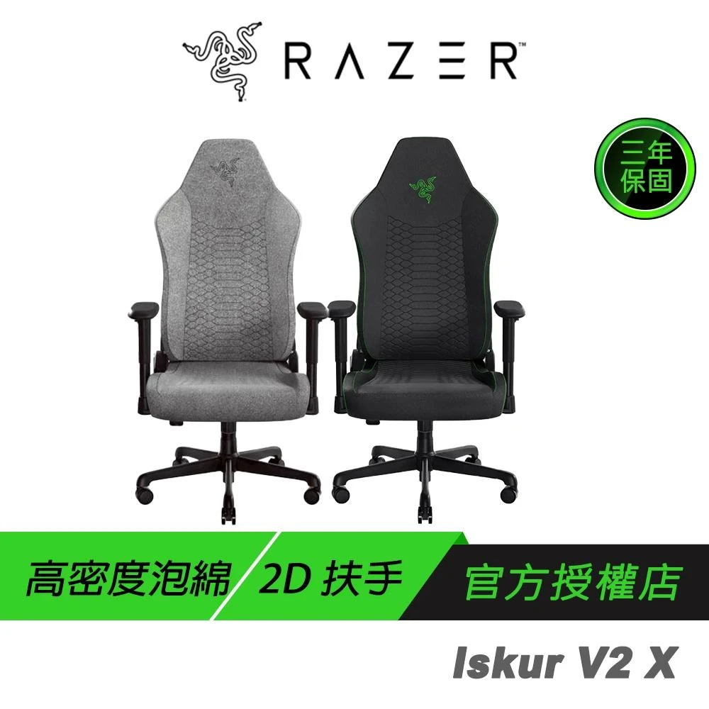 【Razer 雷蛇】Razer 雷蛇 Iskur V2 X 電競椅 加寬座墊 2D扶手 高密度泡棉 電腦椅 雷蛇電競椅 辦公椅 賽車椅