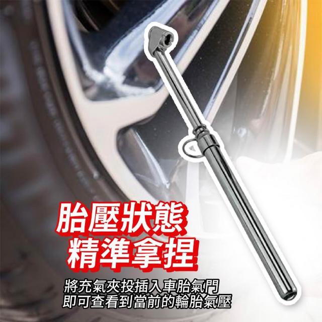 【喵呼嚕】汽車胎壓量測筆 胎壓測量尺 胎壓器 大車氣壓尺 金屬測氣筆