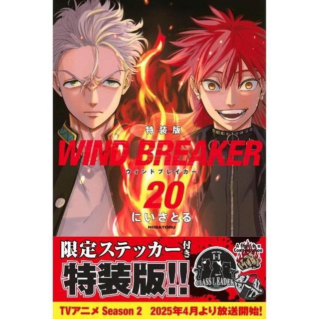 初版 第1刷発行 WIND BREAKER 漫画 1 2021 帯 本 コミック WIND