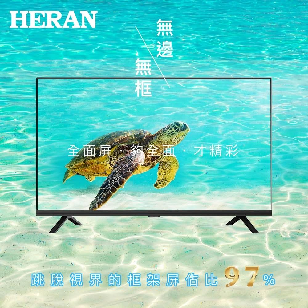 【HERAN 禾聯】32型 LED HiHD液晶電視/顯示器(HD-32VF7L1)無視訊盒/含桌上安裝+舊機回收