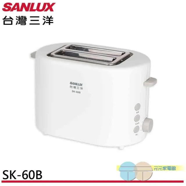 【SANLUX 台灣三洋】SANLUX 台灣三洋 烤麵包機 SK-60B