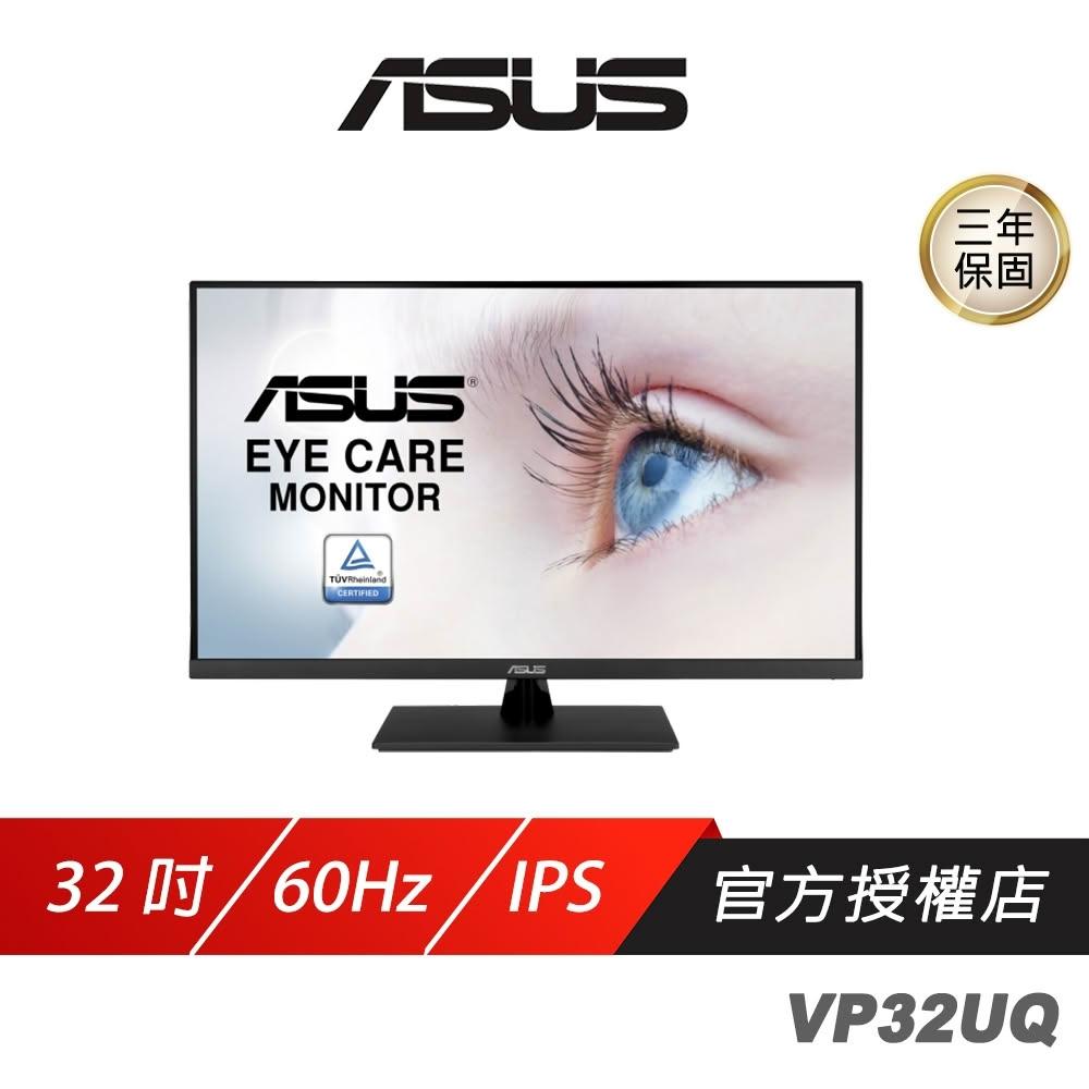 【ASUS 華碩】ASUS 華碩 VP32UQ 電競螢幕 32吋 60Hz IPS 4K 4ms 內建喇叭 電腦螢幕 護眼螢幕 遊戲螢幕