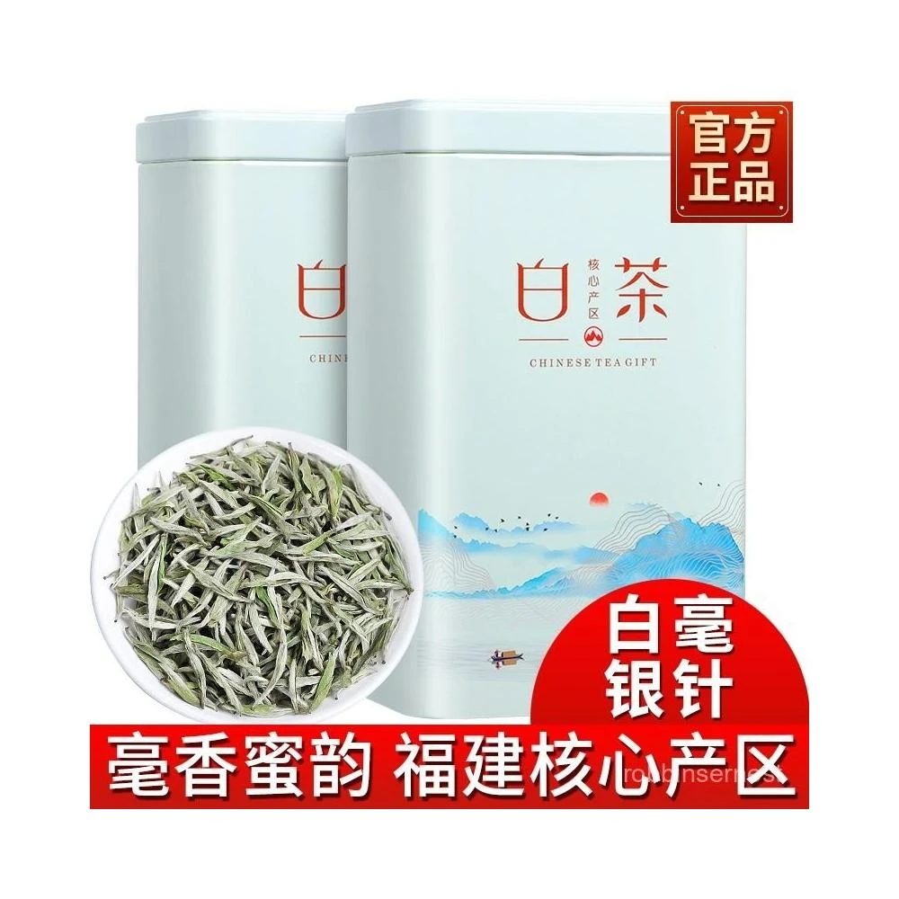 白毫銀針【特級】白茶　新品　180g 2025年白毫银针特级福鼎白茶特级白毫银针老白茶点头