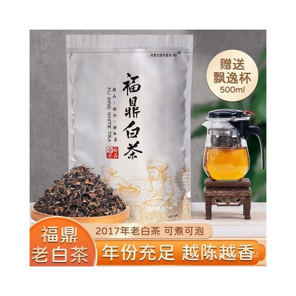 熙溪福鼎白茶寿眉陈年老白茶饼50年老树茶叶2017年原料300g盒装