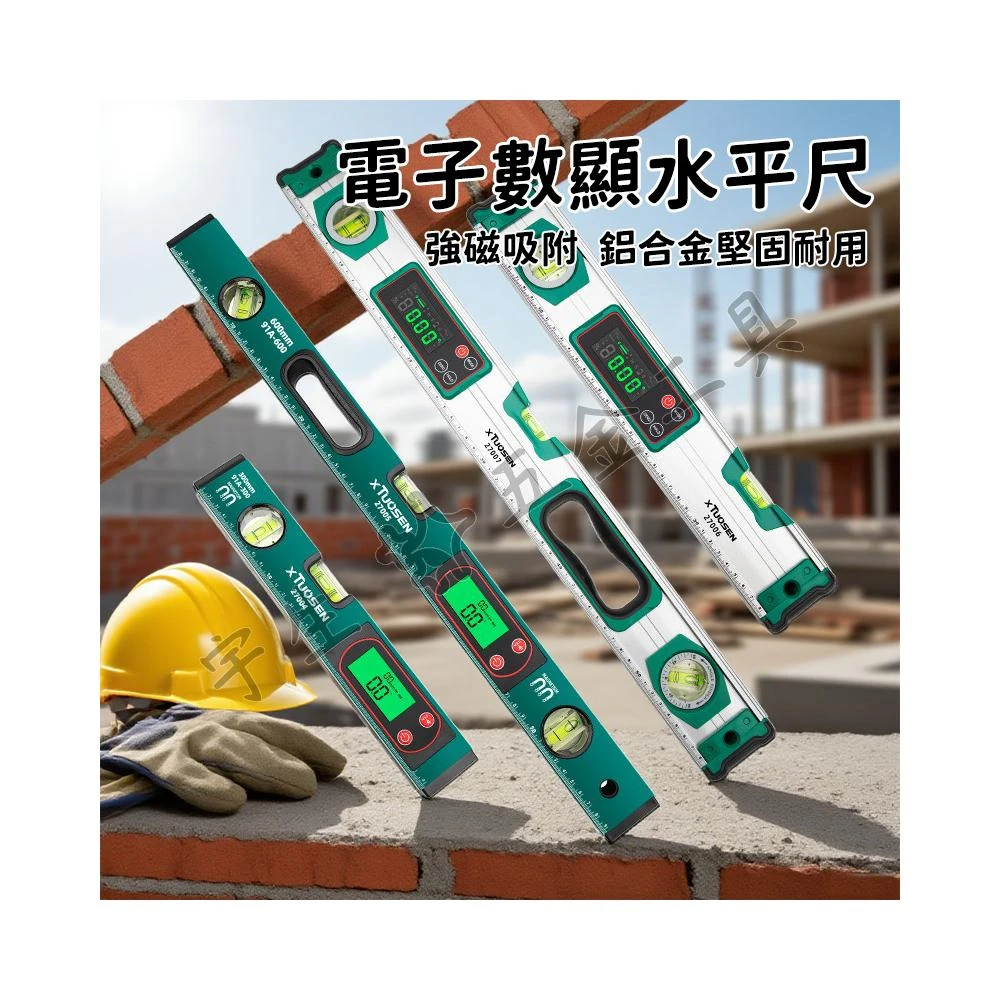 🔧電子數顯水平尺 電子水平尺 數顯水平尺 數顯水平儀 磁吸水平尺 多功能水平尺 測量專用 水平尺
