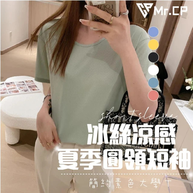超殺特價❄️冰絲涼感圓領短袖 涼感衣 -3°C 圓領T 小冰T 女生上衣 冰絲上衣 短袖 莫代爾上衣 莫代爾短袖 冰絲衣