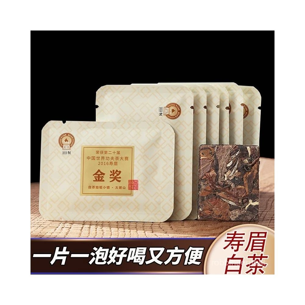 福鼎白茶　陳年老白茶　秋寿眉　350g 中国茶 中国茶 福建白茶『白茶 寿眉』パイムータン 1枚350g