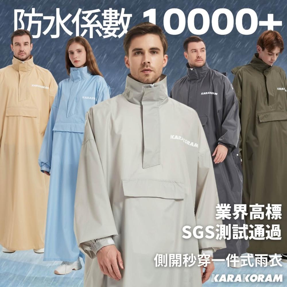 【雙套】海棠微雨6完結篇➕5搖搖樂豪華特典磨特典1.6m大掛佈特典のみH107 TaChenFong 大振豐洋傘《真心良品》CORVIX疾速秒穿側開雙拉鍊成人雨衣