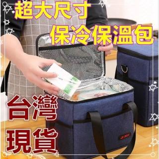 加大保溫袋/保冷袋/保溫保冷包/外送包/野餐袋/鋁箔保溫包