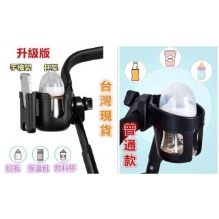 手推車杯架/嬰兒車杯架/推車杯架/水杯架/奶瓶架
