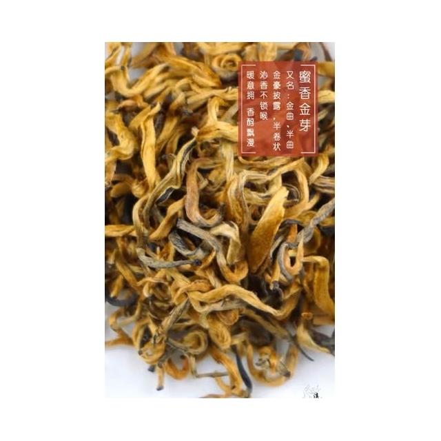 熱銷款優選雲南鳳慶滇紅大金針/蜜香金芽/ 滇紅金螺雲南古樹紅茶大金芽