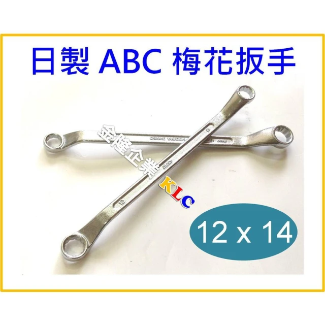 【天隆五金】日本製造 ABC 12x14 mm梅花板手 梅花扳手