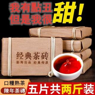 22年以上の物 中茶 雲南普洱茶磚 熟茶500g 22年以上