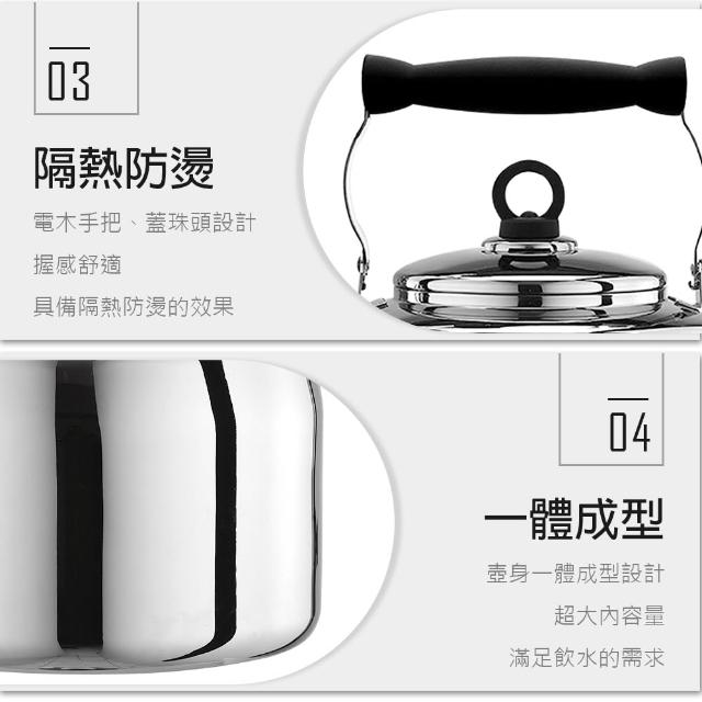 壺 PERFECT 理想】極緻316不鏽鋼笛音壺8L茶壺開水壺厚0.8mm台灣製造Leidea