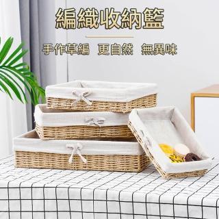 森林系藤編籃 淺色四入組(收納籃、置物籃)