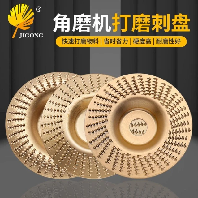 極光商城-砂輪機打磨片弧面平面斜面打磨刺盤木材根雕打磨拋光工具