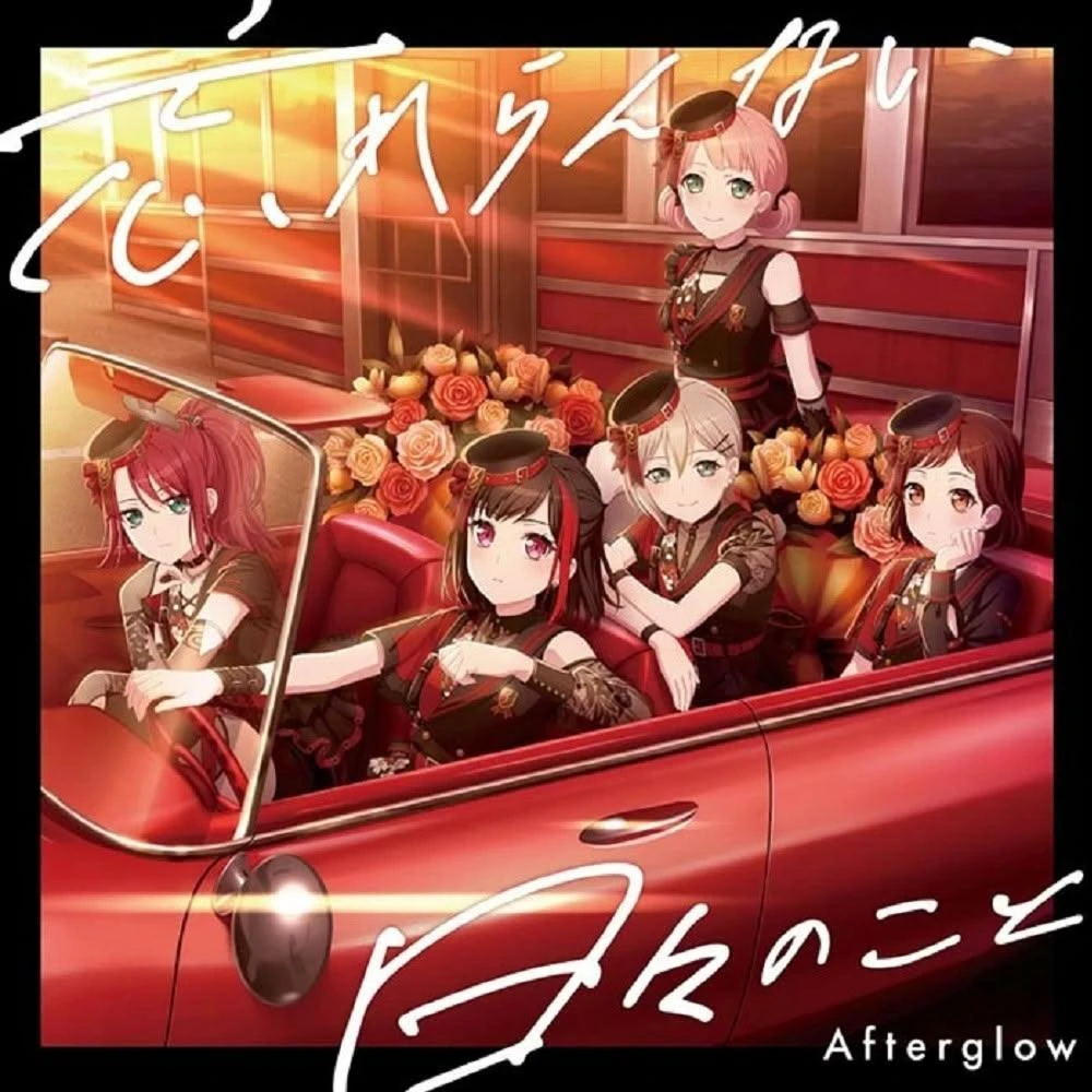 MyGO!!!!! 2nd アルバム　「跡暖空」　　限定盤B 2nd Album「跡暖空」 | BanG Dream!（バンドリ！）公式サイト
