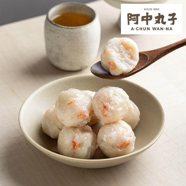 【新竹阿中丸子】無添加花枝蝦丸 (200G/約8顆入)｜特選虎斑花枝及鮮甜白蝦｜無磷酸鹽