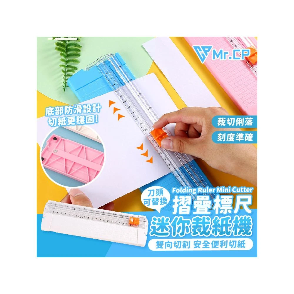 裁紙不再繁瑣📏迷你手動裁紙機 雙向 A4 裁紙機 裁紙器 裁紙刀 刀具 裁紙 文具 切割機 切紙機