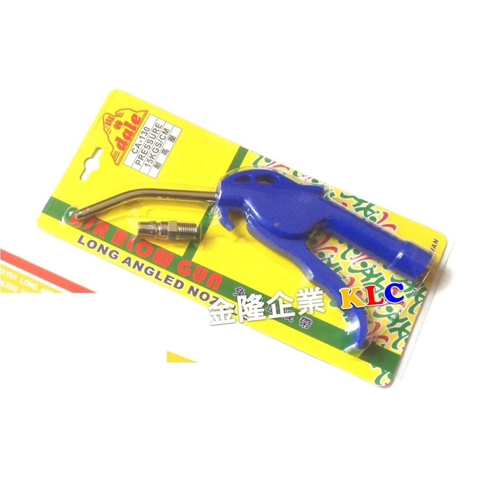 天隆五金 台灣製造 4吋 耐高壓風槍 噴槍  吹塵槍 空氣槍 清塵槍 耐高壓 附接頭 耐15kg