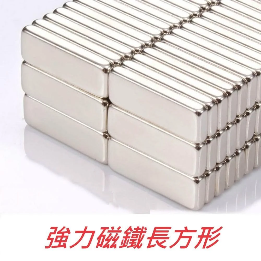 強力磁鐵長方形 釹鐵硼 磁鐵 磁鉄 磁石 圓柱形 N35