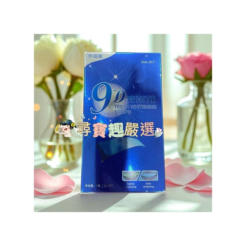 【尋寶趣嚴選】Smilekit9D炫白牙貼 7對 光感亮白