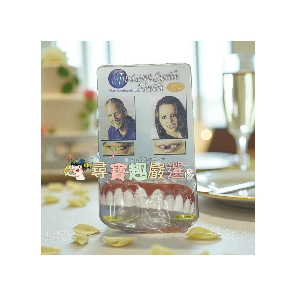 【尋寶趣嚴選】smile 第四代美牙貼牙齒貼片 硅膠仿真牙齒套 上牙下牙
