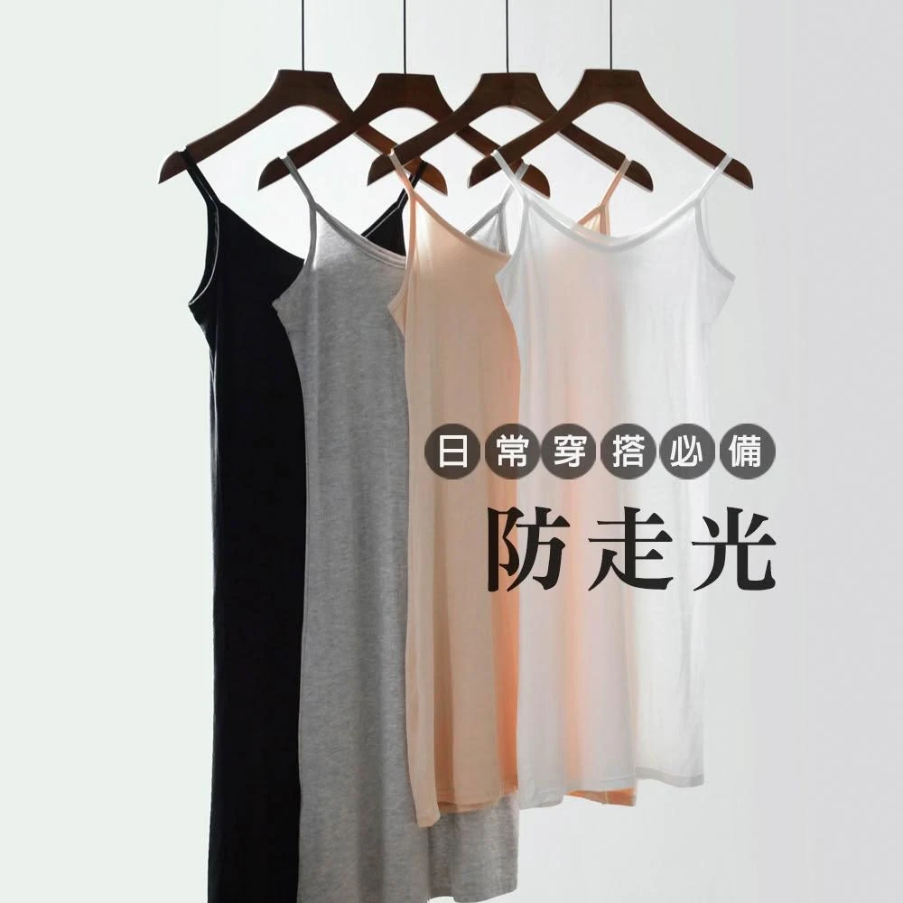 【Line-up wears】現貨-超舒適! 莫代爾棉內搭背心裙 襯裙 連身裙