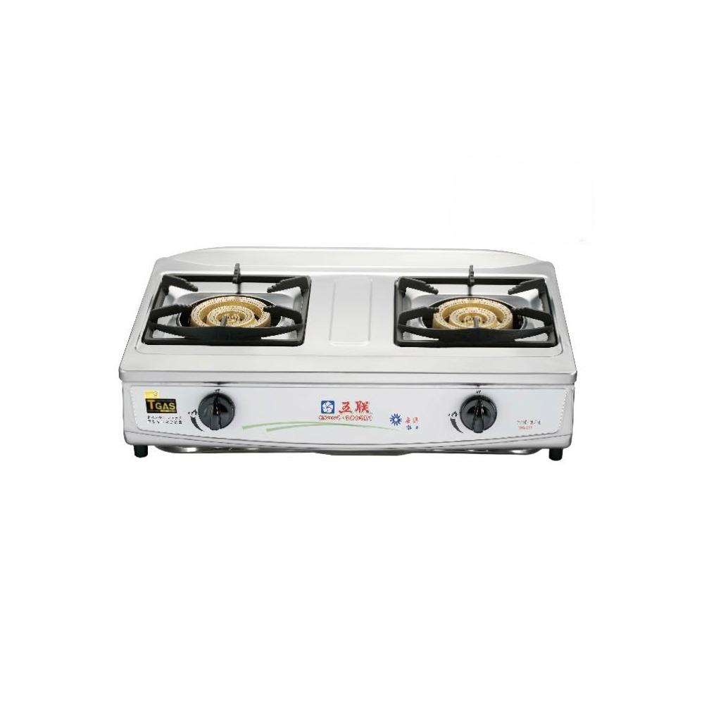 【五聯】WG-277 台爐正三環內焰瓦斯爐 (含標準安裝)｜台爐｜全銅爐頭｜三環燄火｜